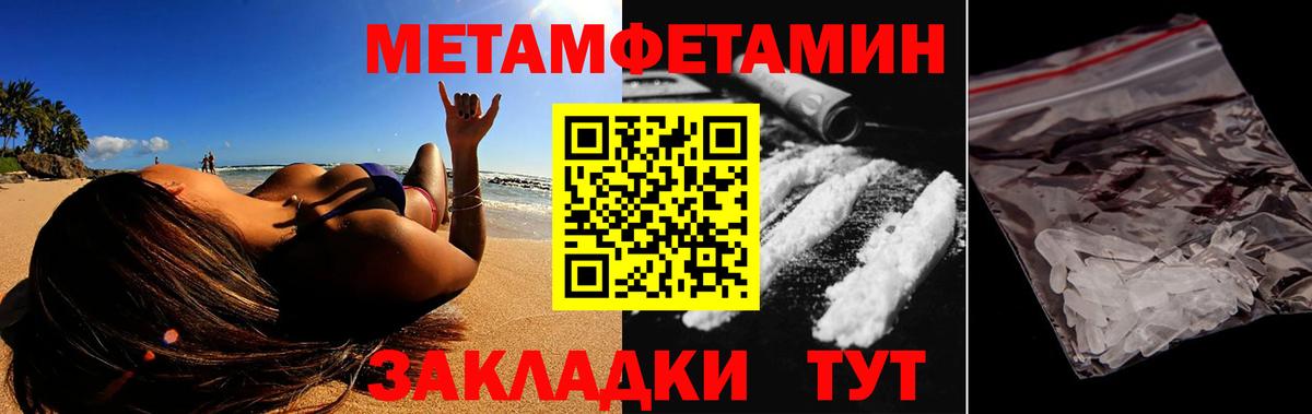 АМФЕТАМИН Розовый Волгодонск