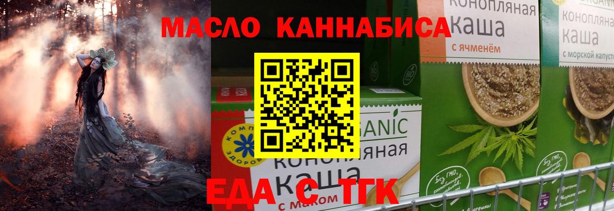 Canna-Cookies марихуана  Вход с VPN  Волгодонск 
