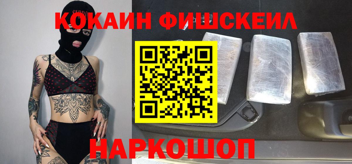 Кокаин Эквадор  Вход с VPN  Волгодонск  COCAIN  Кокаин Колумбийский 