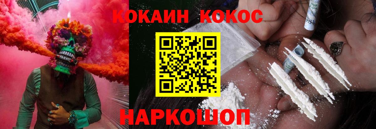 COCAIN Эквадор Волгодонск