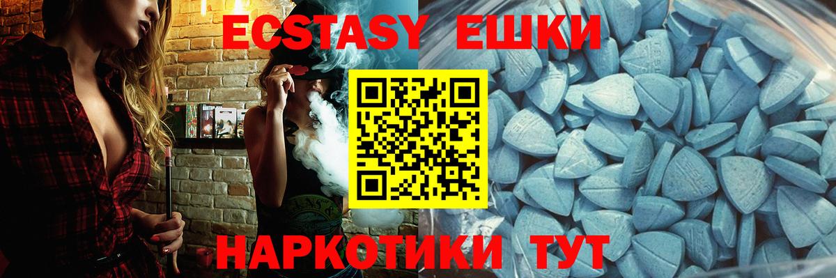 Экстази mix Волгодонск