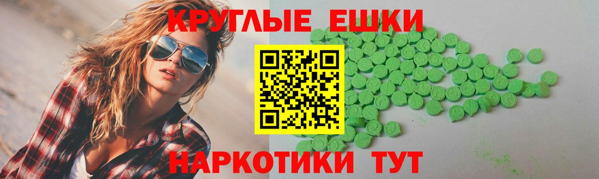 Ecstasy TESLA  Вход с VPN  Волгодонск  кракен зеркало  Ecstasy Cube 