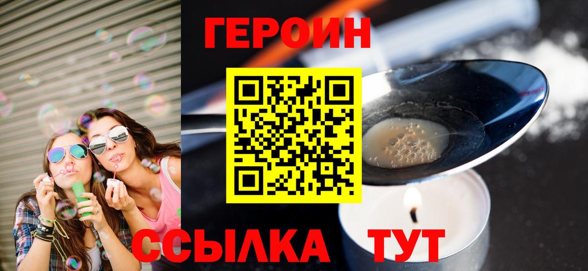 ГЕРОИН гречка  Вход с VPN  Волгодонск 