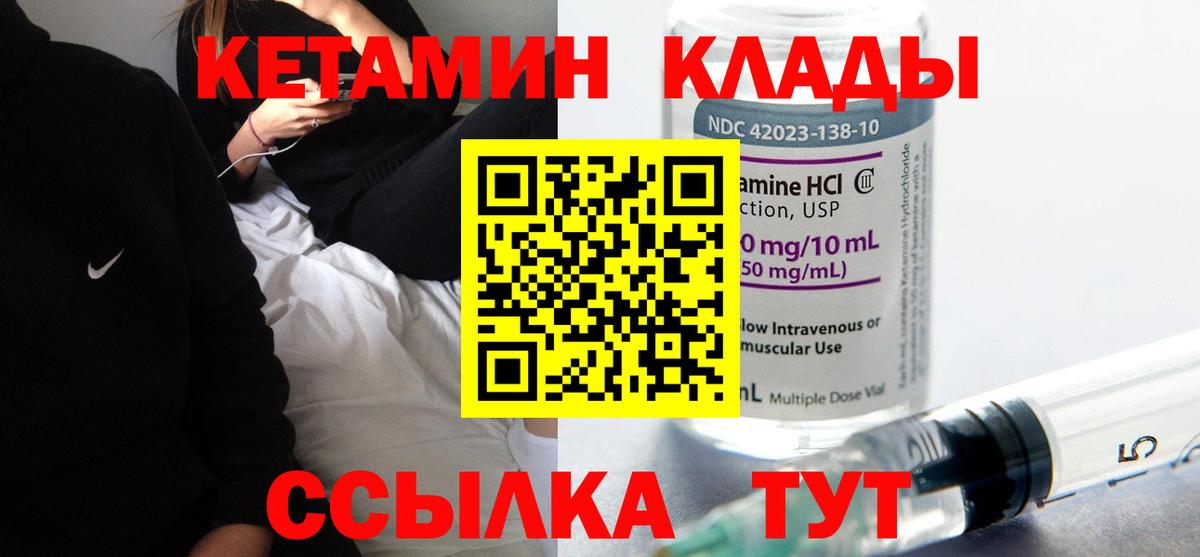 MEGA   Вход с VPN  Волгодонск  КЕТАМИН ketamine  КЕТАМИН VHQ 