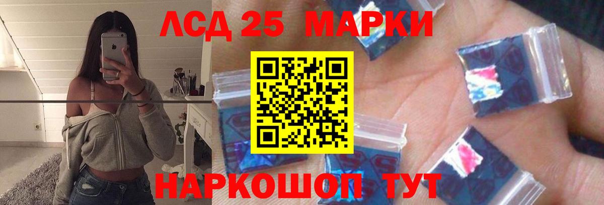 Волгодонск  LSD-25 экстази ecstasy  Вход с VPN 
