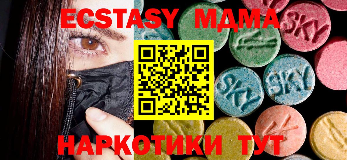 МДМА кристаллы  Вход с VPN  МДМА  Волгодонск 