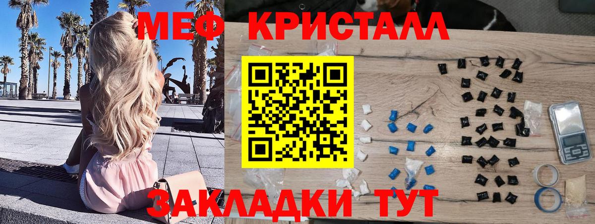 Волгодонск  Мефедрон  Вход с VPN  МЕФ мяу мяу 