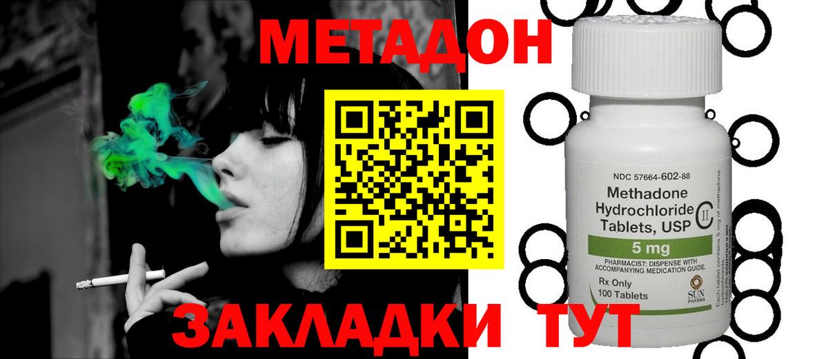 Волгодонск  МЕТАДОН мёд  Вход с VPN  kraken вход  Метадон белоснежный 