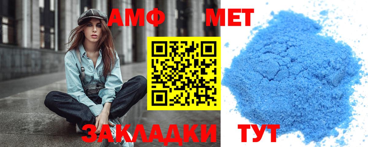 Первитин Декстрометамфетамин 99.9% Волгодонск