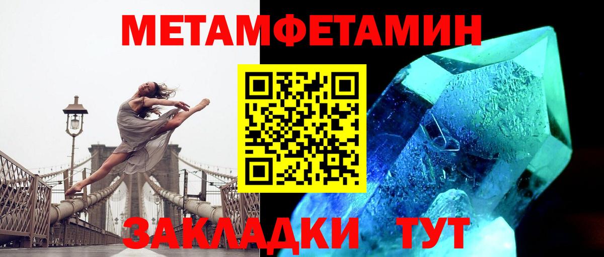 Волгодонск  МЕТАМФЕТАМИН винт  Вход с VPN 