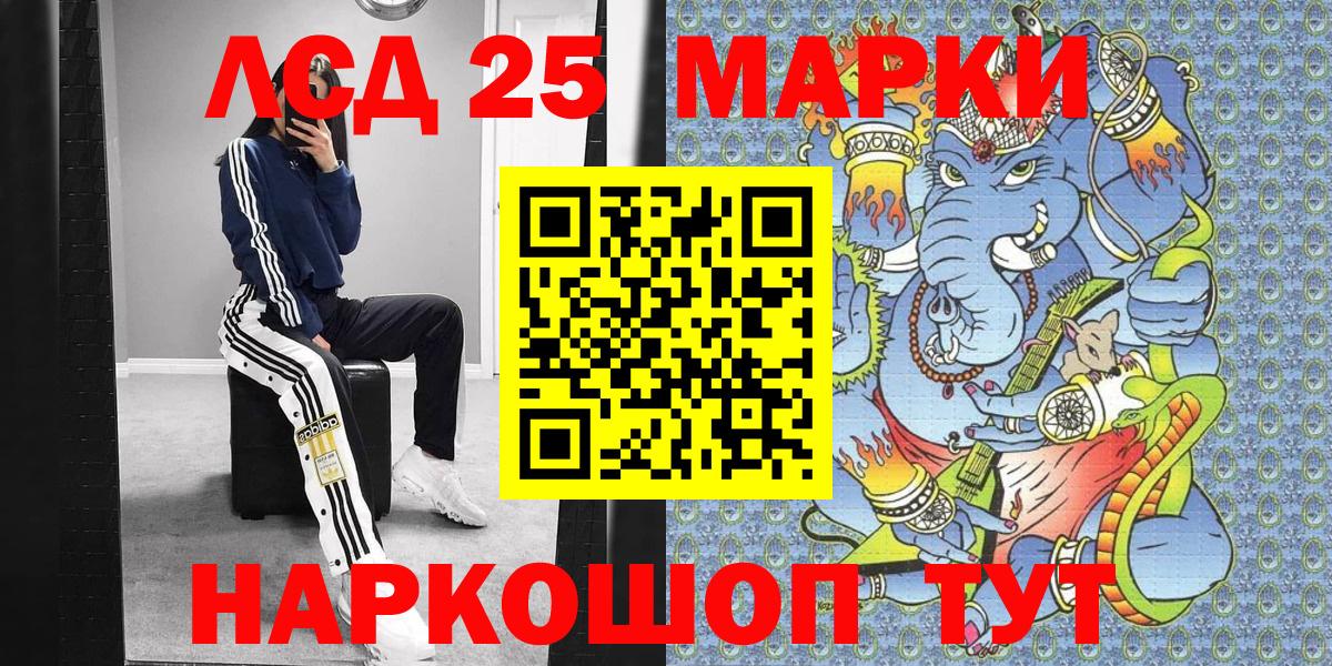 Марки 25I-NBOMe 1500мкг  Вход с VPN  Волгодонск 