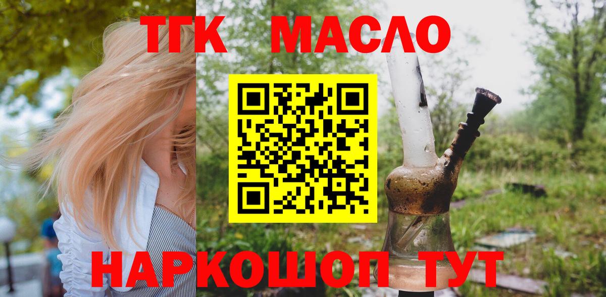 Волгодонск  Дистиллят ТГК вейп  Вход с VPN  ТГК Wax 